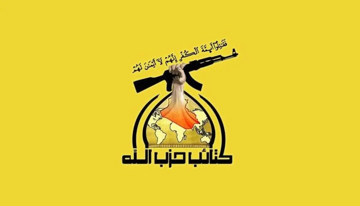 دستگاه قضایی عراق تحت فشار آمریکا قرار است