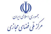 تدوین سیاست های مواجهه با پول های مجازی
