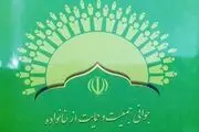 قانون جوانی جمعیت به درستی اجرا شود / مردم نباید نسبت به اجرای قانون بی اعتماد شوند