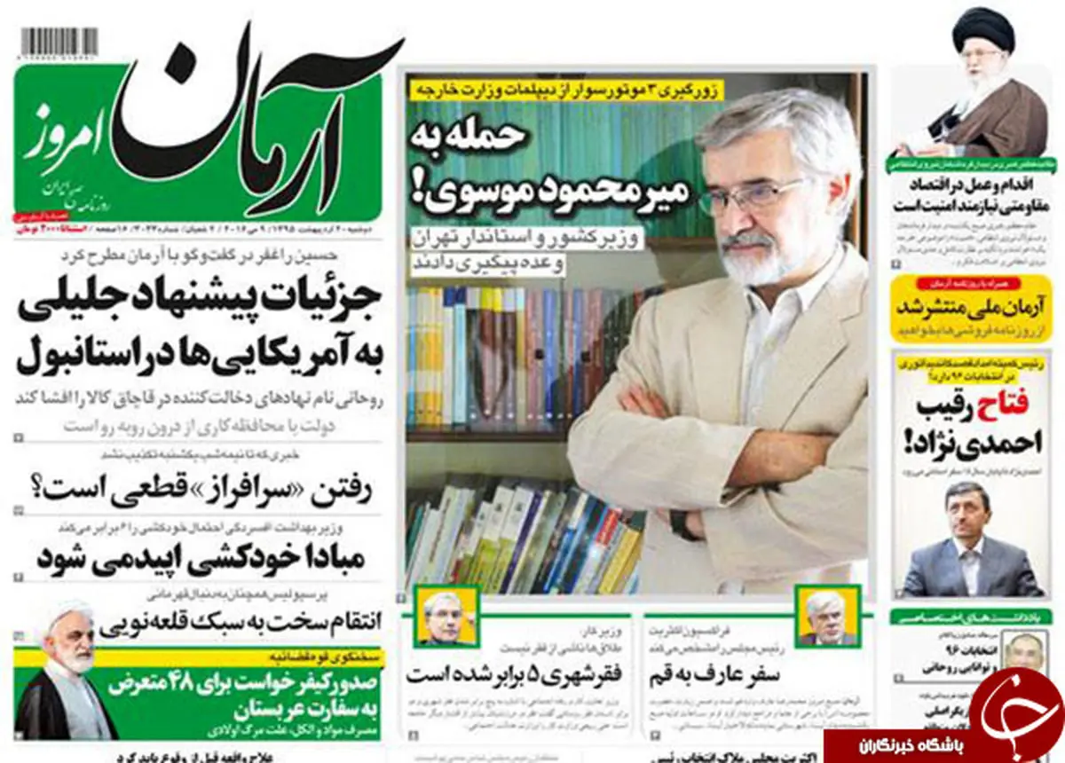 از جنجال دوباره فرزاد حسنی تا زورگیری از میر محمود موسوی!