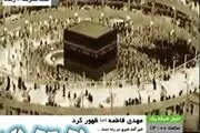 شبیه سازی لحظه انتشار خبر ظهور مهدی(عج)