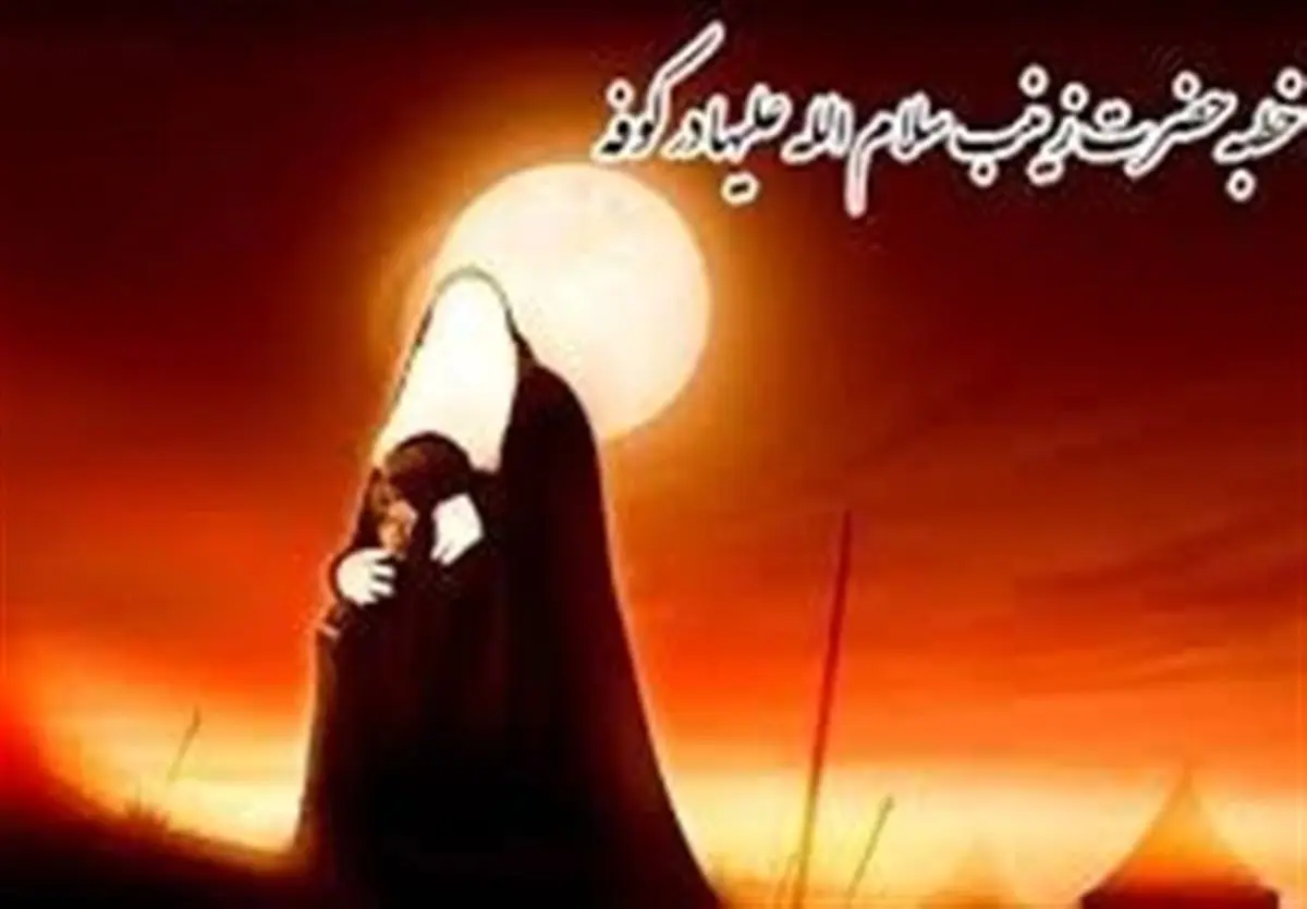 حضرت زینب (س) به بهترین وجه پیامبری کردند