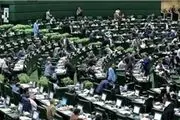 اعلام نظر شواری نگهبان در خصوص اصلاح آیین نامه داخلی مجلس