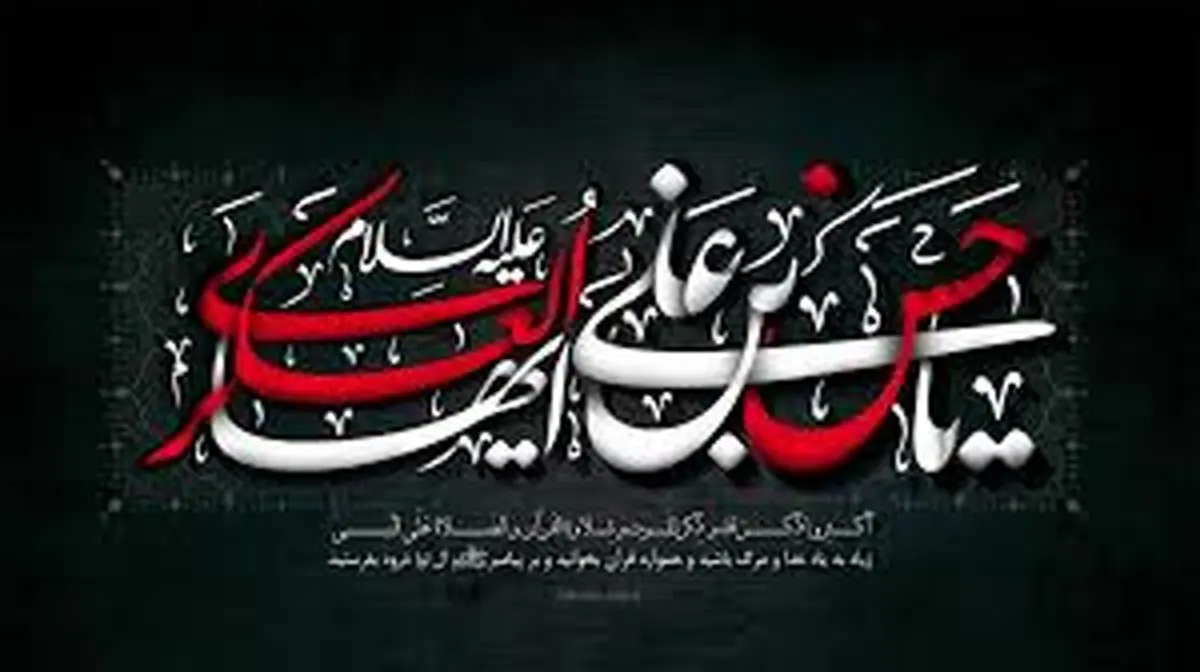 برنامههای عملی امام حسن عسگری(ع) خطاب به شیعیان