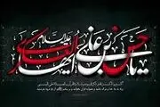 2 کرامت امام حسن عسکری(ع) که از آن بی خبرید