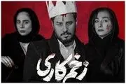 زخم کاری در نروژ کلید خورد