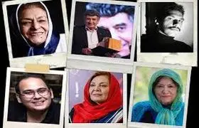  هنرمندانی که نوروز ۱۴۰۴ در کنار ما حضور نخواهند داشت