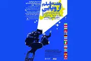 بهترین فیلم جوایز فیلم اروپا مشخص شد