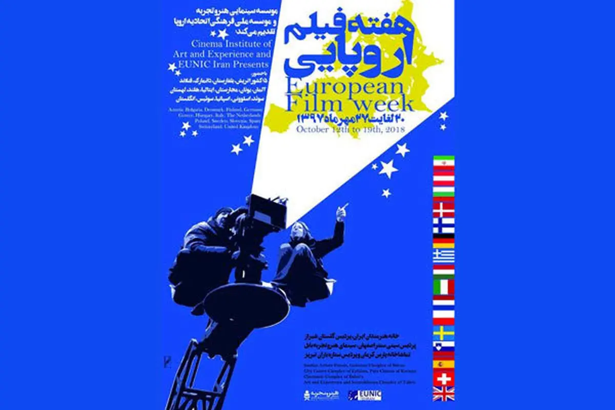 بهترین فیلم جوایز فیلم اروپا مشخص شد