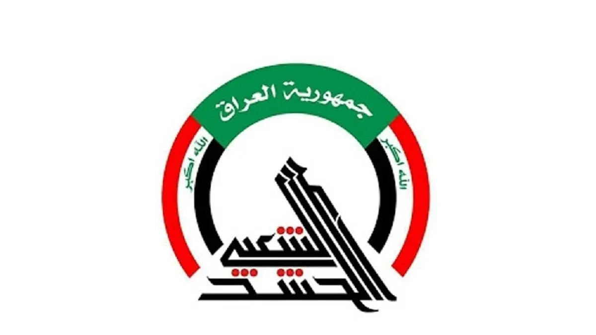 واکنش الحشد الشعبی به اظهارات مقتدی صدر