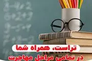 ویزای تحصیلی کانادا