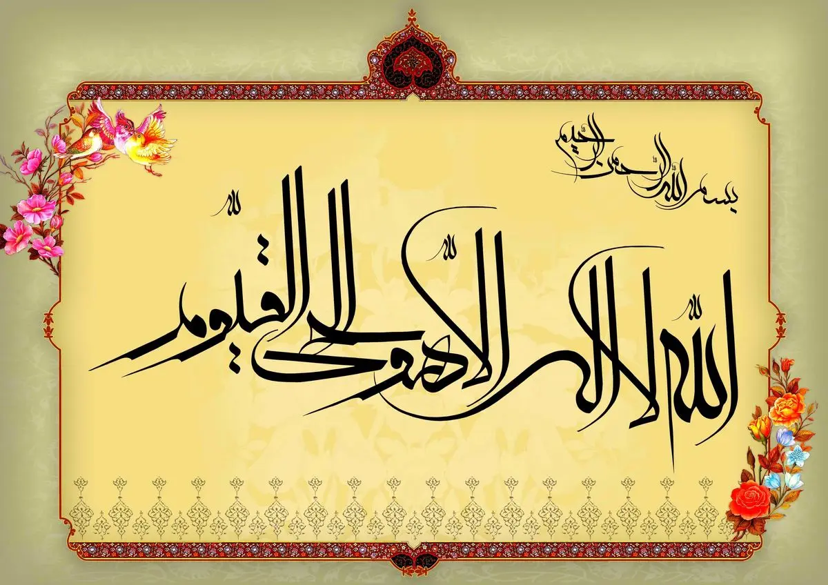 خواص بی شمار خواندن آیة الکرسی