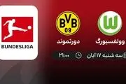 پخش زنده وولفسبورگ دورتموند 17 آبان 1401