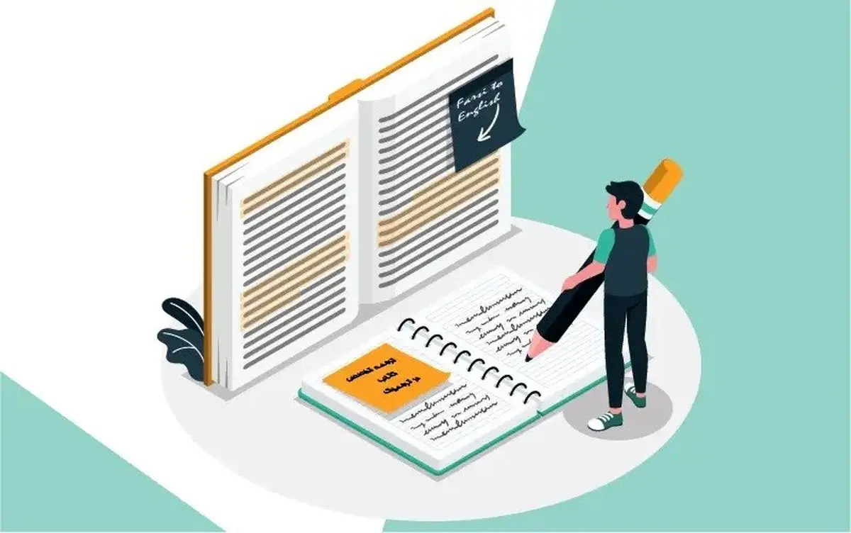یک مترجم برای ترجمه کتاب به انگلیسی چه ویژگی هایی باید داشته باشه؟