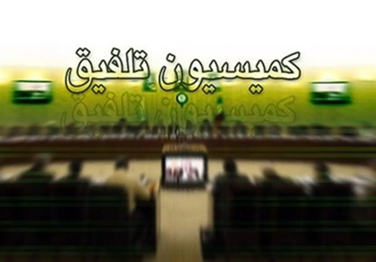 پیشبینی درآمد نفتی سال آینده در کمیسیون تلفیق