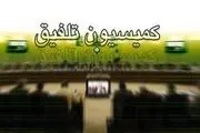مصوبه کمیسیون تلفیق بودجه درباره شفافیت تراکنش‌های بانکی