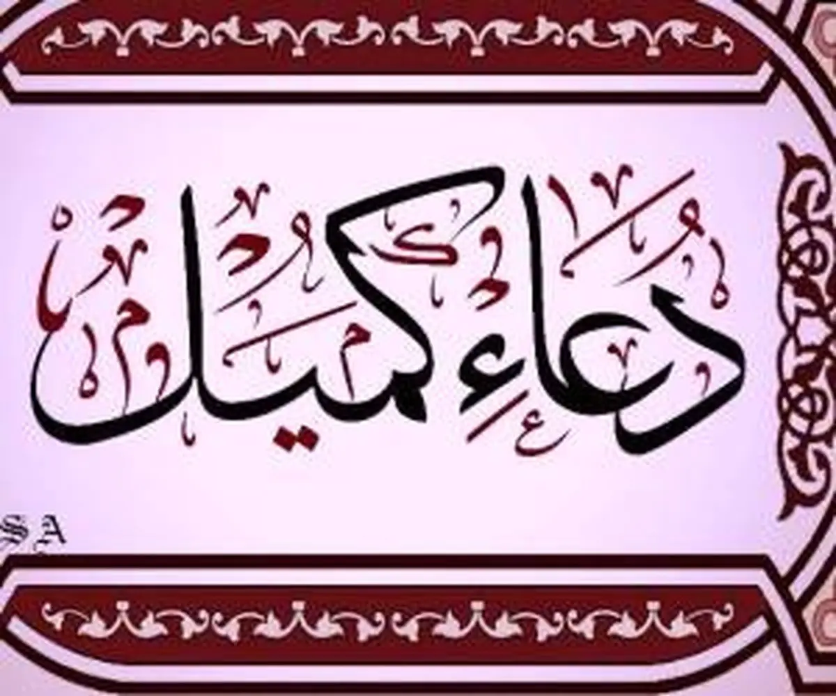 مراسم کمیل خوانی سیدرضا نریمانی در کربلای معلی