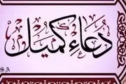 مراسم کمیل خوانی سیدرضا نریمانی در کربلای معلی