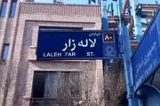 احتمال تخریب سینما ایران