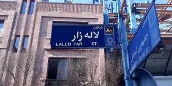 احتمال تخریب سینما ایران