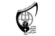 اتحادیه انجمن‌های اسلامی دانش‌آموزان؛ نهاد‌ برگزیده حوزه انجمن‌های اسلامی دانش‌آموزان 