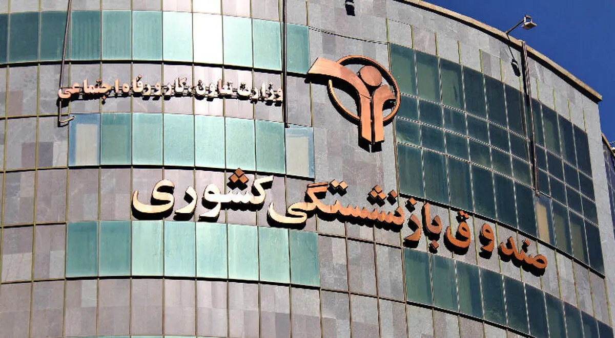 سیر تا پیاز کمک هزینه دولت برای بازنشستگان کشوری و مستمری‌‌بگیران تامین اجتماعی
