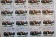 تمبر اختصاصی معلم مریوانی و شاگردش