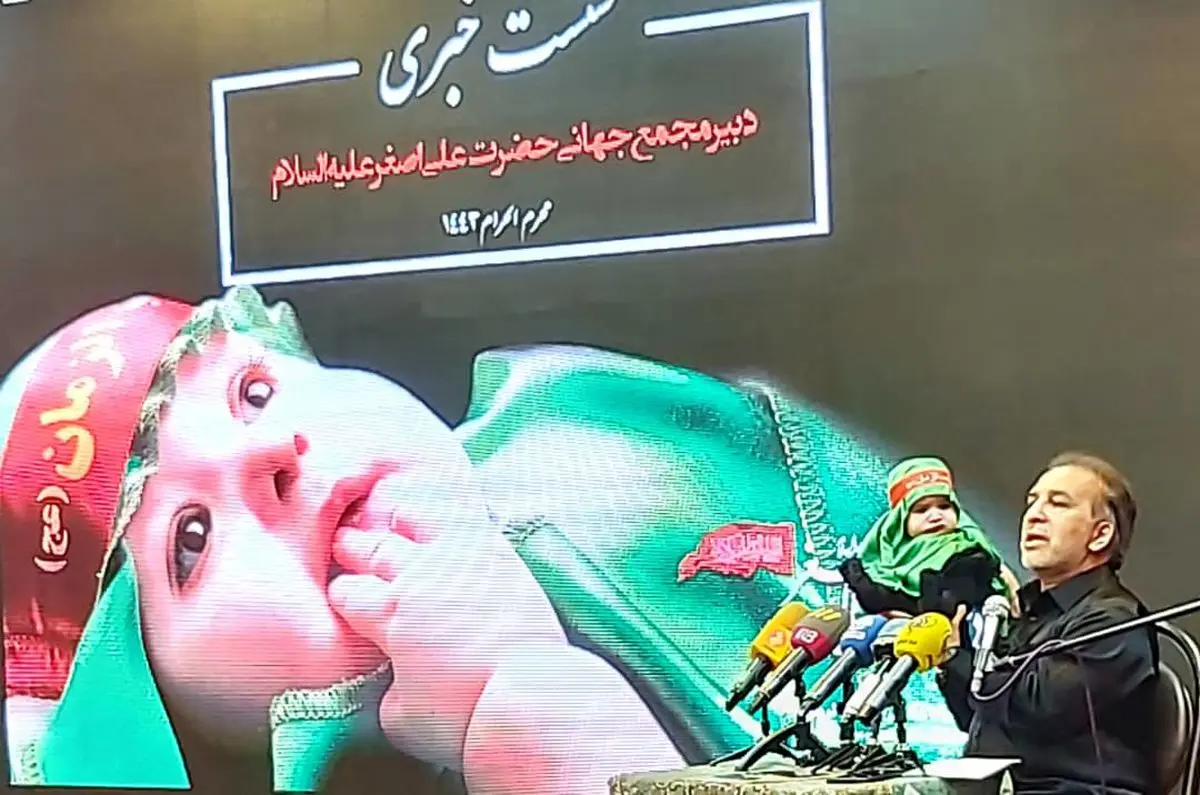 تاریخ برگزاری همایش مجازی شیرخوارگان حسینی سال 1400