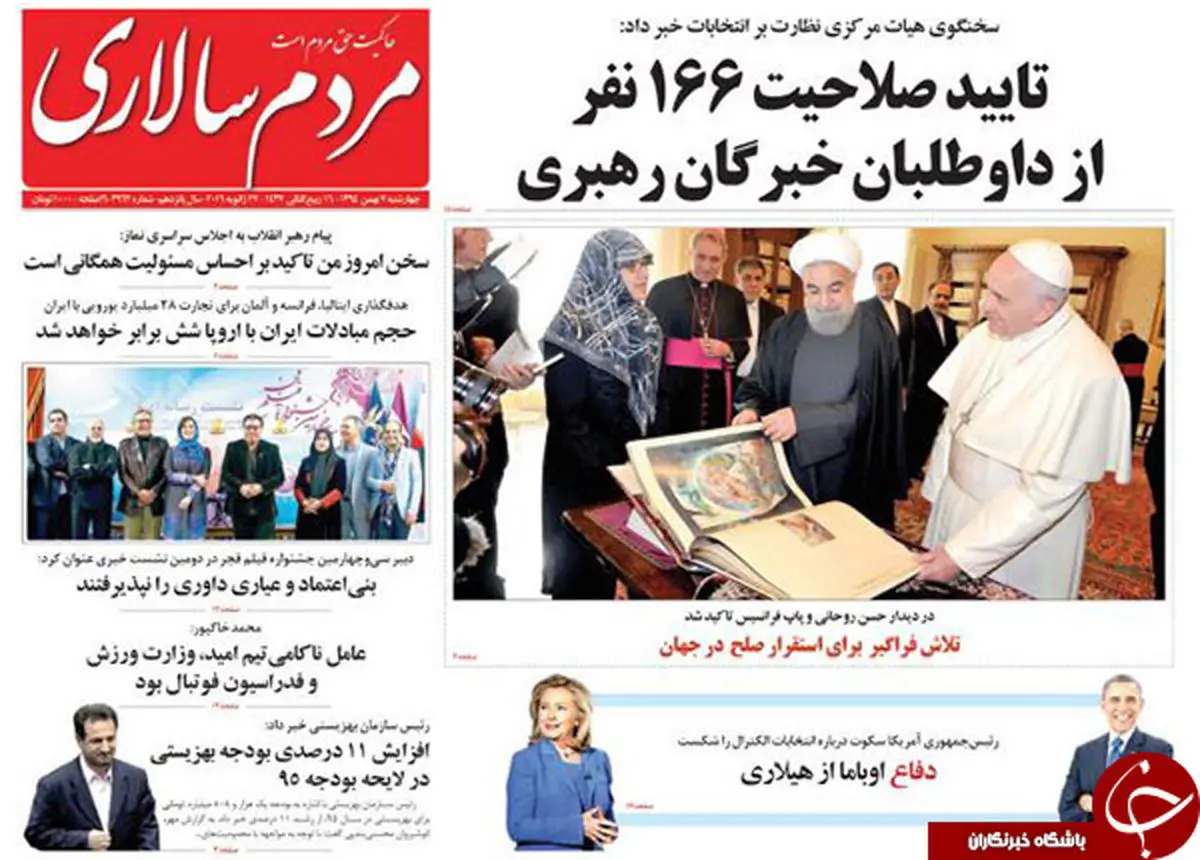 از تایید هاشمی و رد نوه امام در خبرگان تا دیدار روحانی با پاپ