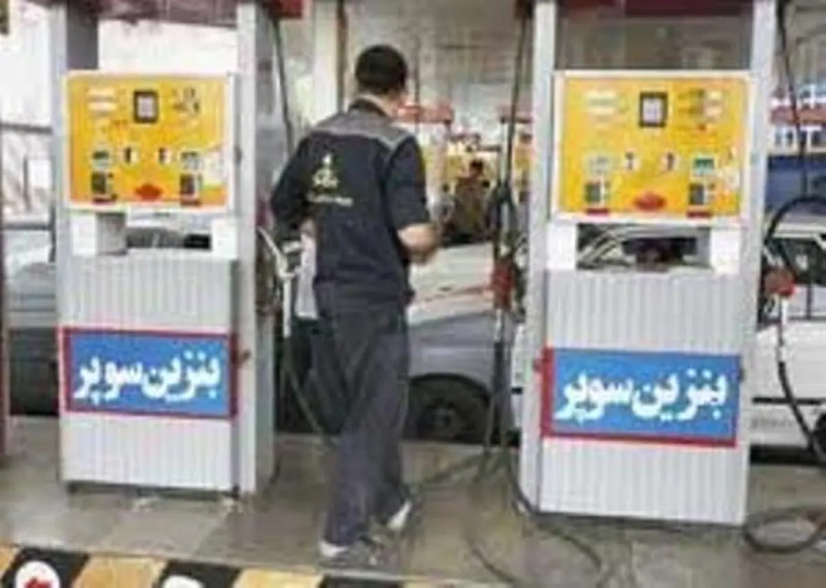 چرا از بنزین سوپر خبری نیست؟