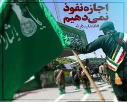 حضور گسترده گردان های فرهنگی سپاه تهران در رزمایش اقتدار ثارالله