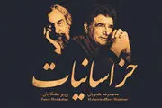 راز تازگی خراسانیاتِ شجریان پس از ۳۰ سال
