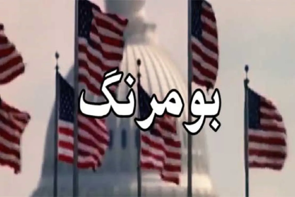 پخش "بومرنگ" از شبکه پنج