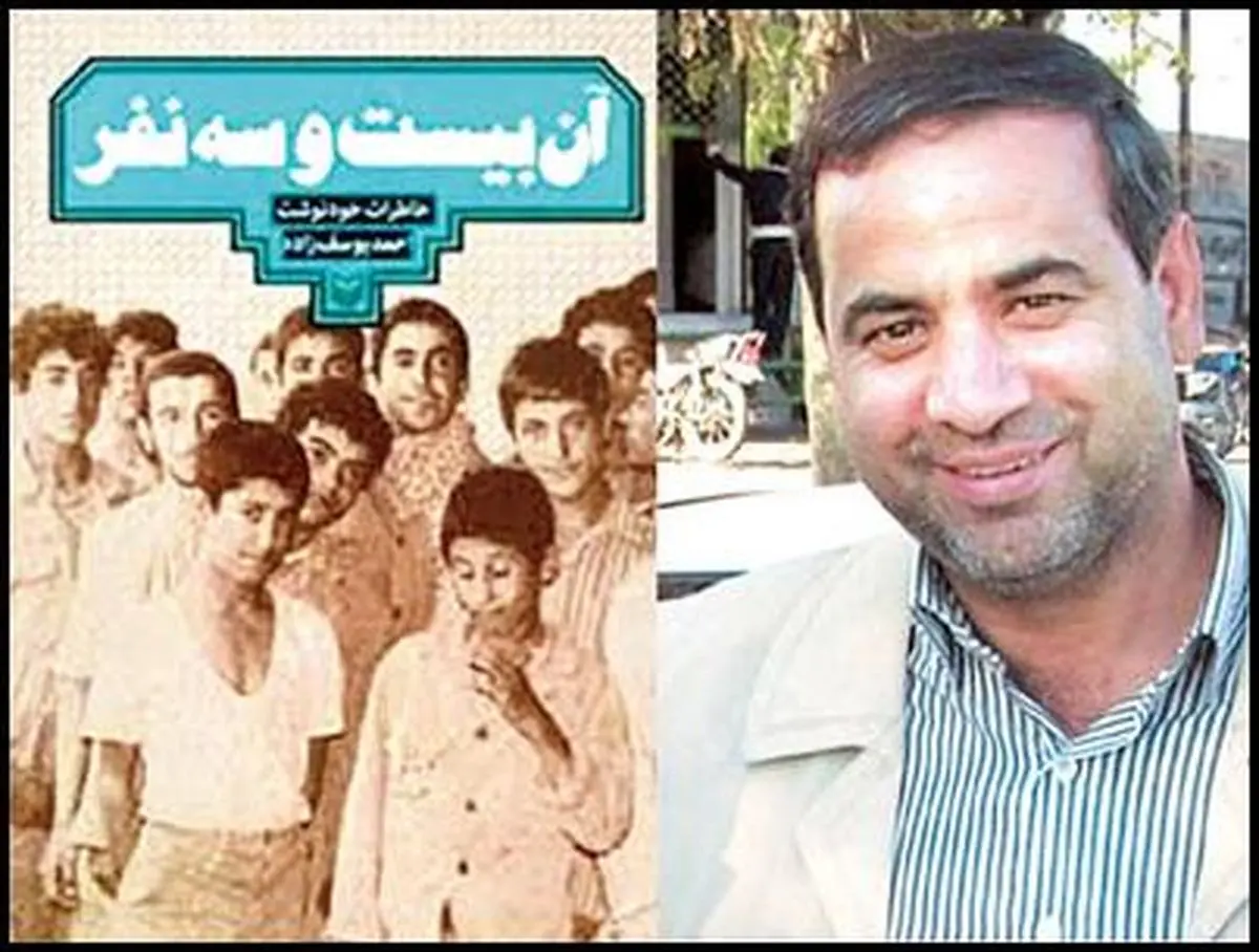 پایان کار «آن ۲۳ نفر» در تهران