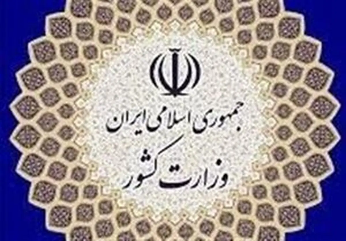 آمادگی کامل وزارت کشور برای برگزاری انتخابات شوراها
