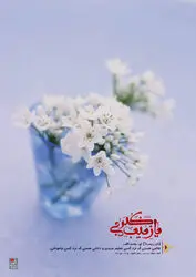 حضرت زینب(س)