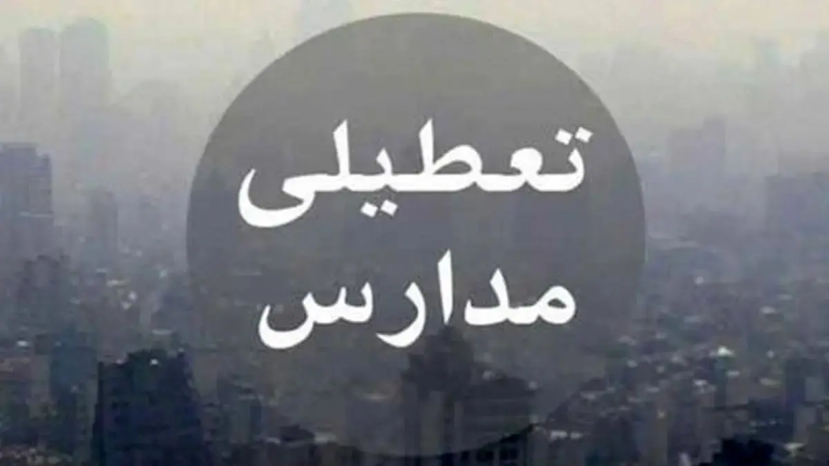 شاخص آلودگی هوای مشهد امروز جمعه ۲۳ دی ۱۴۰۲