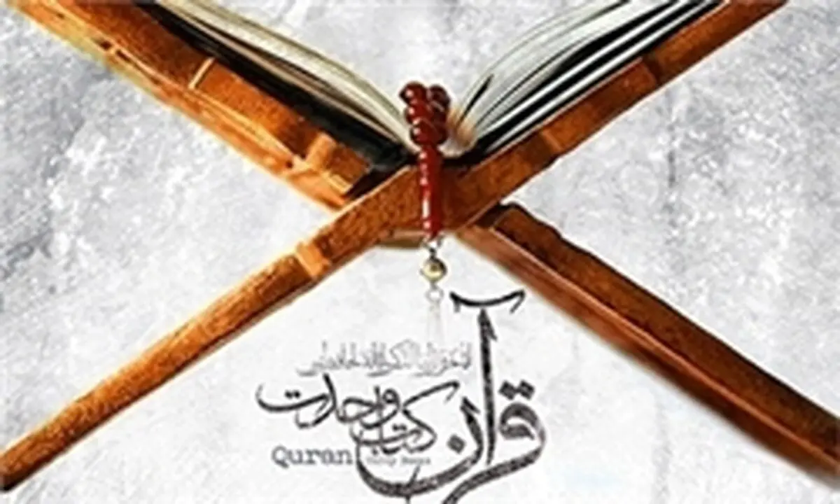 اقدامات پیامبر(ص) در زمینه وحدت امت اسلامی