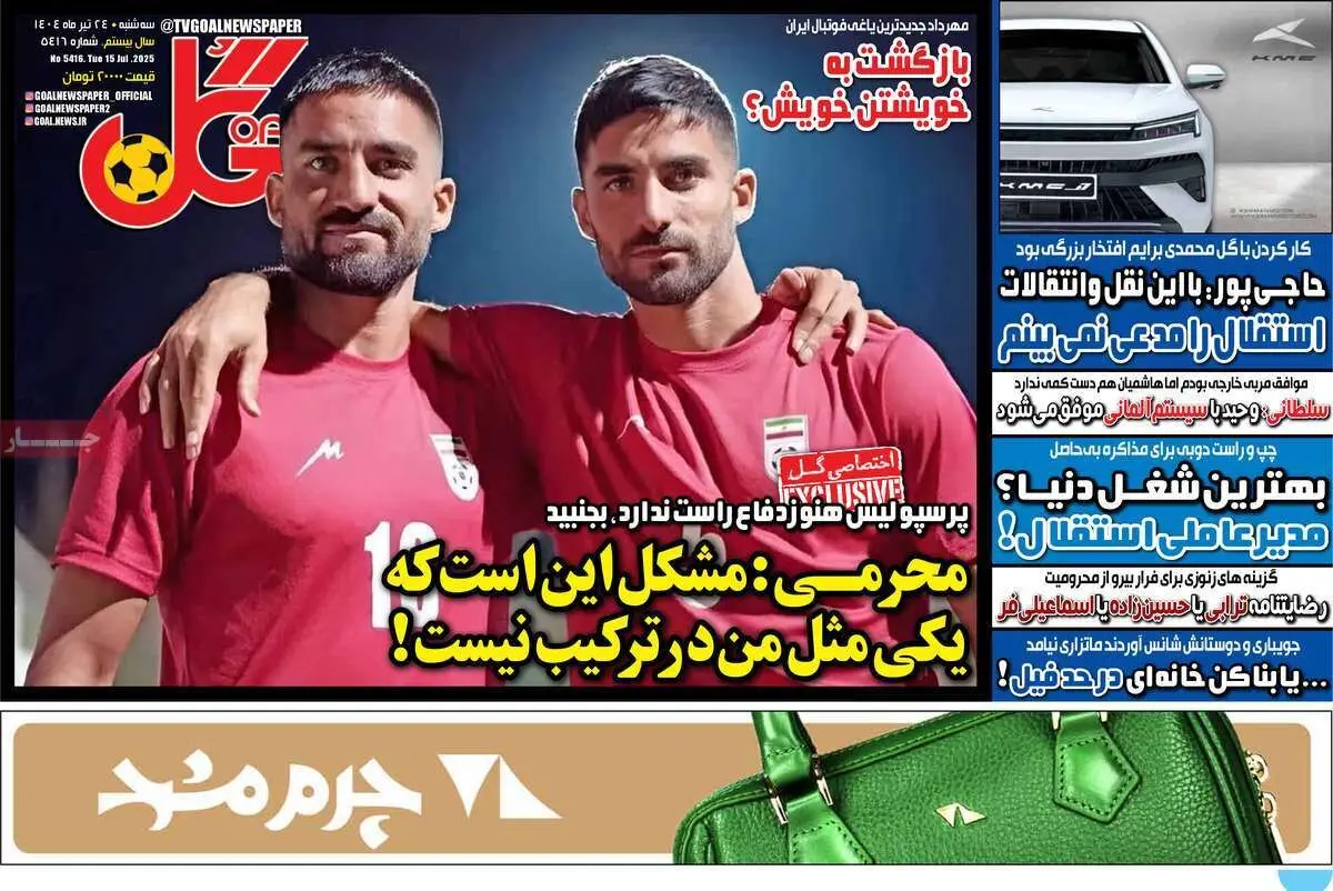 شواف با مبادله/ هاشمیان مهرداد را نمی‌خواهد/ پیشخوان