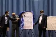 افتتاح سه سامانه برای توسعه و تحول در محلات کم برخوردار
