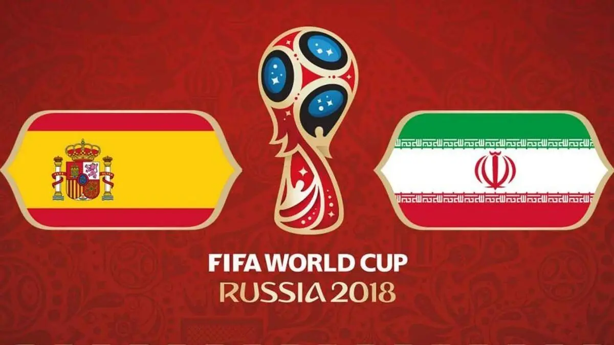 ایران صفر - اسپانیا 1/ ایران قهرمانانه از اسپانیا شکست خورد
