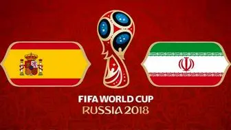 ایران صفر - اسپانیا 1/ ایران قهرمانانه از اسپانیا شکست خورد
