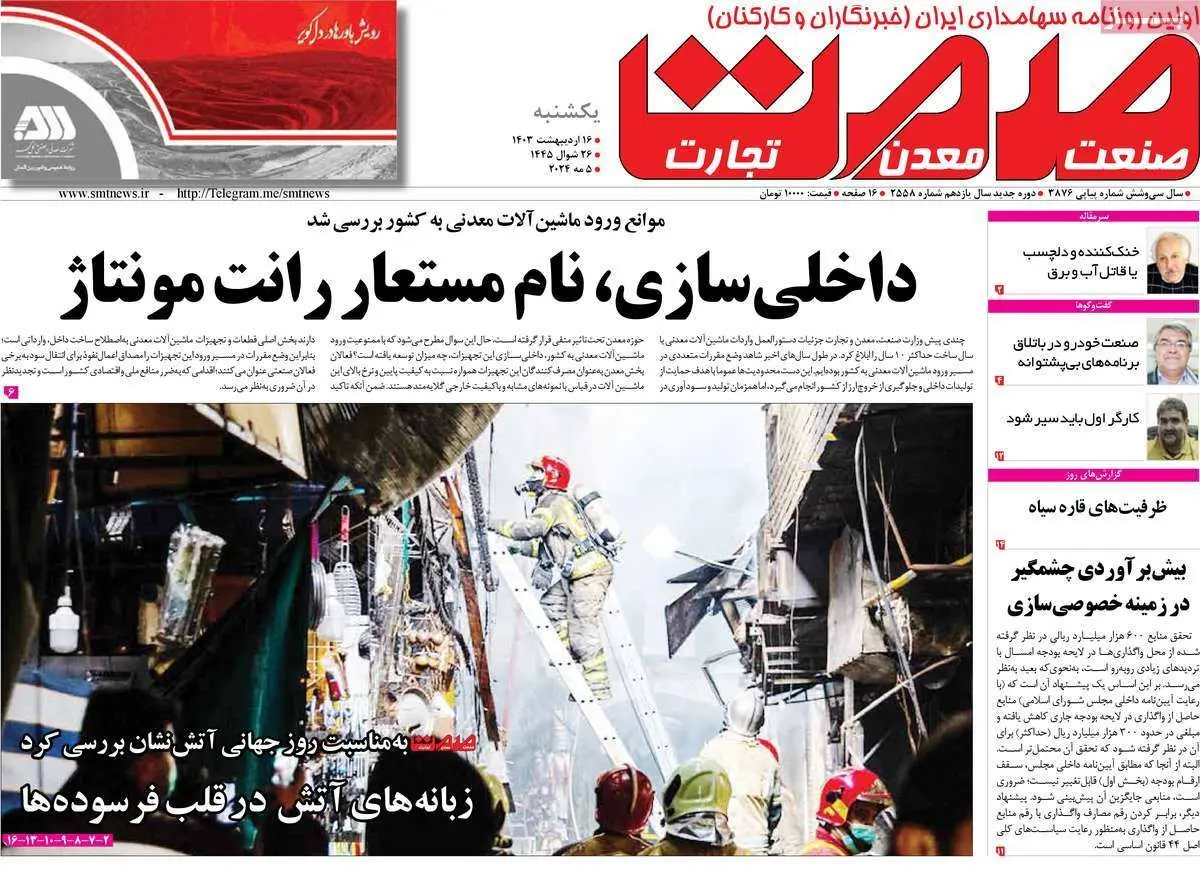 پالس پولی مسکن به سیاستگذاران/ قهرمان تسویه بدهیها/ مسیر تاریک عرضه اینترنتی دارو/ پیشخوان