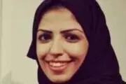 آمریکا نگرانی خود را از بازداشت سلمی الشهاب به ریاض اعلام کرد