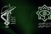 پیام مهم سازمان اطلاعات سپاه 