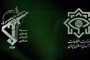 پیام مهم سازمان اطلاعات سپاه 