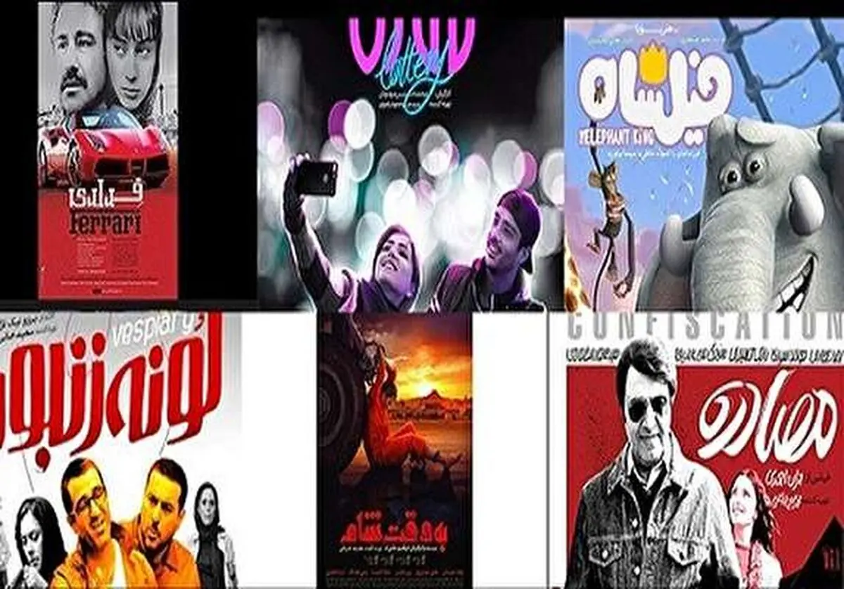 «مصادره» 8.5 میلیاردی شد/استقبال خوب از "به وقت شام" و "لااری"