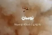 سلسله مستندهای ترکیبی نوسان در شبکه دو