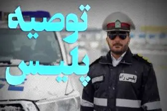 کلاهبرداری با اسم پلیس راهنمایی و رانندگی