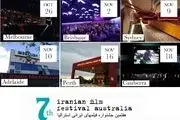 آغاز به کار جشنواره فیلم‌های ایرانی در استرالیا